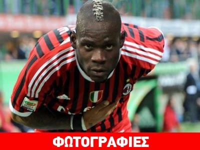 Η γυναίκα που «έκλεψε» την καρδιά του Μάριο Μπαλοτέλι