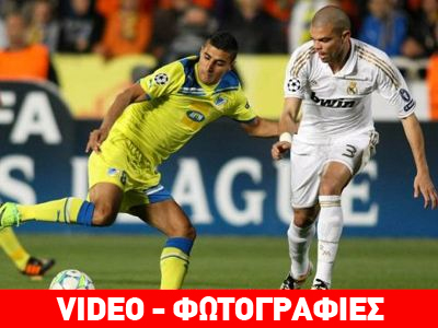 Λύγισε στο τέλος ο ΑΠΟΕΛ