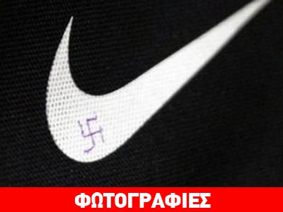 Άναψε φωτιές η σβάστικα του Λαβρίνοβιτς Άναψε φωτιές η σβάστικα του Λαβρίνοβιτς