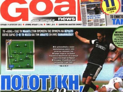 Η απάντηση του «Goal» στον Ολυμπιακό