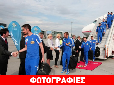 Euro 2012: Αποθεώθηκε στη Βαρσοβία η Εθνική ποδοσφαίρου