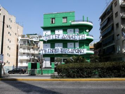 Θύρα 13: «Υπάρχει οργανωμένο σχέδιο διάλυσης του ΠΑΟ»