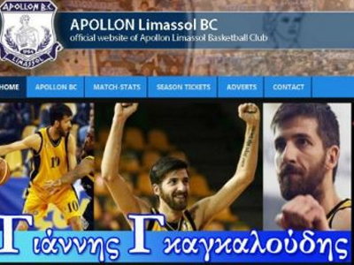 Ανακοίνωσε Γκαγκαλούδη ο Απόλλων Λεμεσού