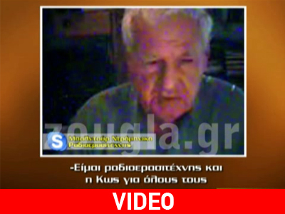 Δυσφήμηση για τον τουρισμό η σύλληψη Γερμανού ραδιοερασιτέχνη στην Κω