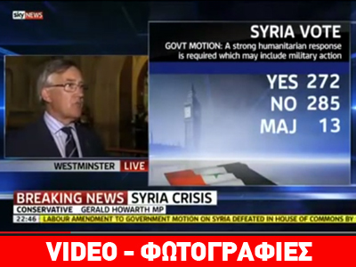 Kάμερον: «Η Βρετανία δεν θα λάβει μέρος σε στρατιωτική δράση» Kάμερον: «Η Βρετανία δεν θα λάβει μέρος σε στρατιωτική δράση»