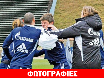 Ξύλο στην προπόνηση της Σάλκε