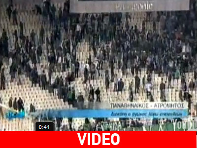 Επεισόδια έξω από το ΟΑΚΑ