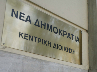 Συνάντηση Σαμαρά – Νετανιάχου