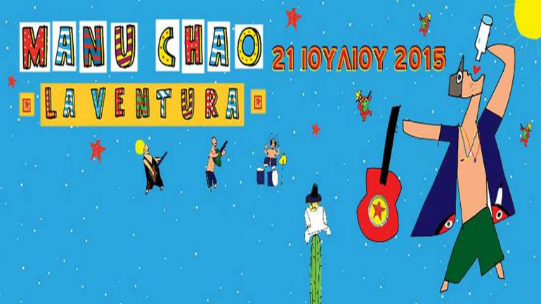 Rockwave Festival 2015: Οι Manu Chao La Ventura στο Terravibe