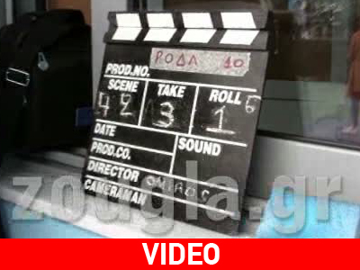 Αποκλειστικό – Στα γυρίσματα του «Ρόδα, Τσάντα και Κοπάνα 2010»