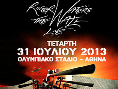 Roger Waters και «The Wall» στην Αθήνα