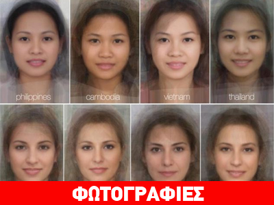 Στερεότυπα γυναικών βάσει καταγωγής