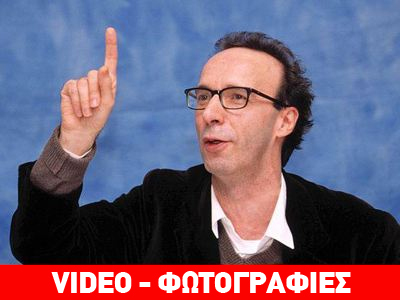 Ο Ρομπέρτο Μπενίνι στο Α.Π.Θ.