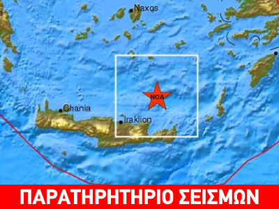 Σεισμός 3,9R βόρεια της Κρήτης