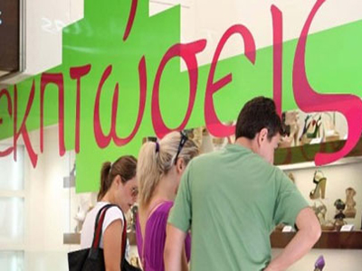 Από τη Δευτέρα ξεκινούν οι χειμερινές εκπτώσεις