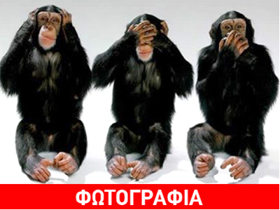 Ο κόσμος τους έχει τούμπανο κι αυτοί φανερό καμάρι…