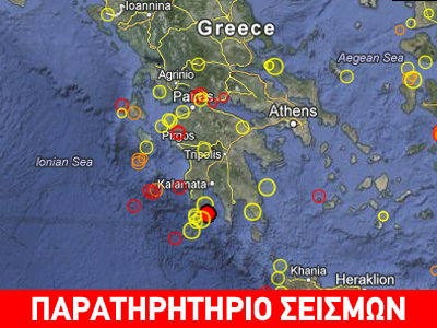 Σεισμός 3.1R βόρεια της Κορώνης