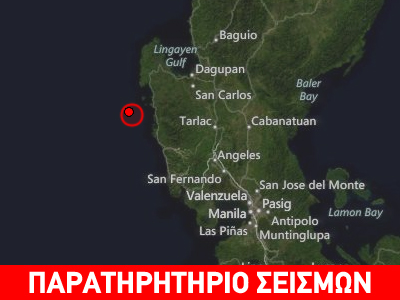 Σεισμός 6R στις Φιλιππίνες