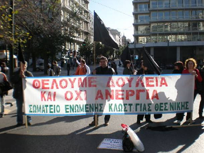 Κινδυνεύει με «λουκέτο» η Ενωμένη Κλωστοϋφαντουργία