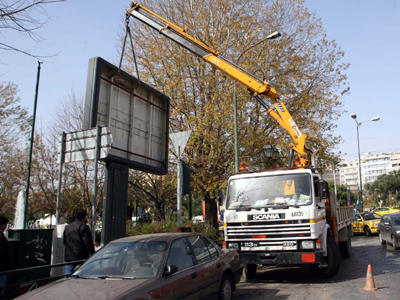 Ξεκινά η απομάκρυνση των διαφημιστικών πινακίδων