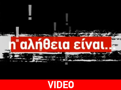 Στο Διαδίκτυο τα προεκλογικά σποτ του ΠΑΣΟΚ