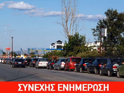 Τα πρατήρια που έχουν αποθέματα καυσίμων