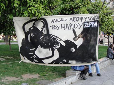 Συγκέντρωση διαμαρτυρίας στο Σύνταγμα