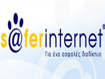 Το Ελληνικό Κέντρο Ασφαλούς Διαδικτύου στηρίζει την εκπαίδευση