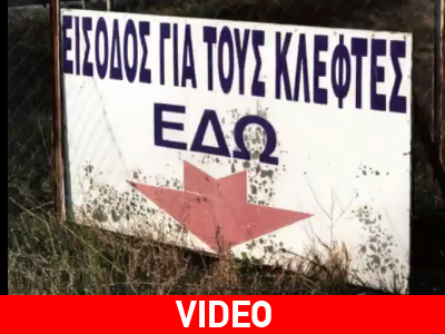 Απίστευτα κι όμως ελληνικά! Απίστευτα κι όμως ελληνικά!