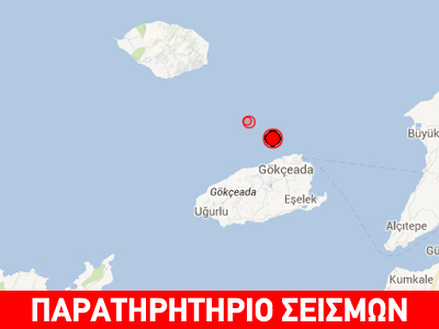 Σεισμός 4,6R ανοικτά της Σαμοθράκης-Τι λένε οι σεισμολόγοι