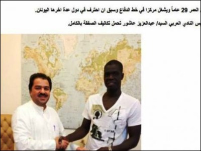 Στο Κουβέιτ ο Σανκαρέ!