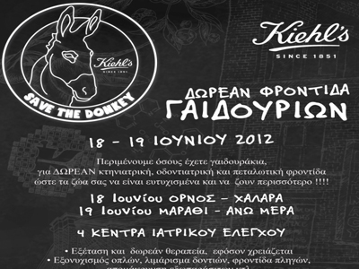 «Save the donkey» φωνάζουν στη Μύκονο!