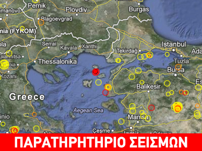 Σεισμός 3.4R νοτιοδυτικά της Αλεξανδρούπολης