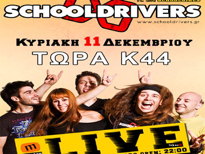 Οι Schooldrivers live στο «Κ44»