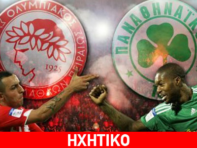 Και τώρα οι δυο τους…