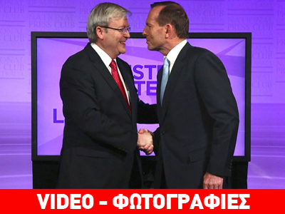 Εθνικές εκλογές σήμερα στην Αυστραλία