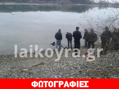 Πτώμα εντοπίστηκε στον ποταμό Αλιάκμονα