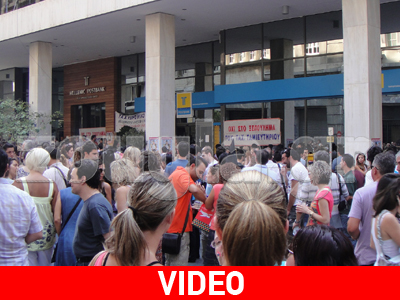 Συγκέντρωση διαμαρτυρίας των εργαζομένων του ΤΤ