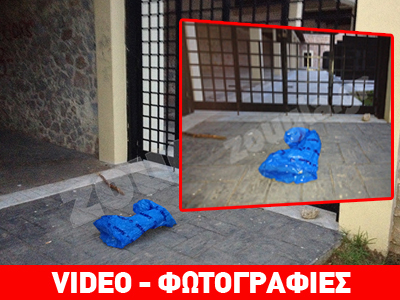 Προκήρυξη για το χτύπημα εναντίον της Χρυσής Αυγής