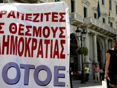 Θα συμμετέχει στις κινητοποιήσεις της ΓΣΕΕ η ΟΤΟΕ