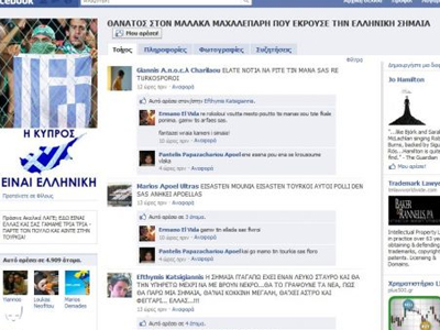 Θέλουν νεκρό τον βέβηλο