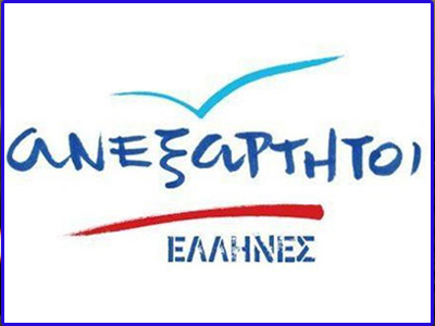 Διαμαρτυρία Ανεξαρτήτων Ελλήνων για την άφιξη της Μέρκελ