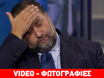 Κατέσχεσαν την περιουσία του διεφθαρμένου βουλευτή Φ. Φιορίτο