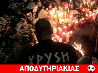 Ήρθαν, σκότωσαν, εξαφανίστηκαν οι εκτελεστές των 2 χρυσαυγιτών