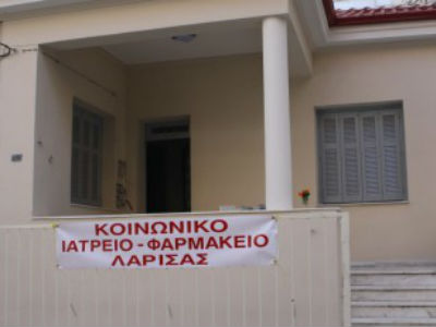 Λάρισα: Βρήκαν χρήματα ανάμεσα στα φάρμακα