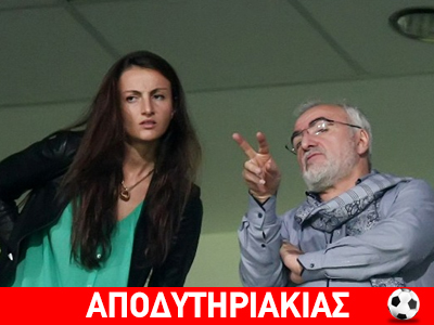 Ο Τσίπρας, ο Παπανδρέου, ο Ιβάν Σαββίδης, το τρίο Στούντζες