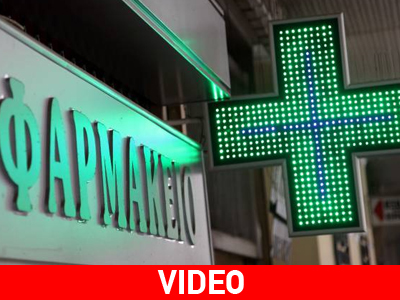 Κρήτη: Συνεχίζεται η αναστολή της επί πιστώσει χορήγησης φαρμάκων