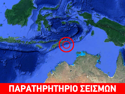 Σεισμική δόνηση 6,5R στην Ινδονησία