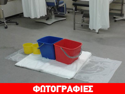 Τρίπολη: Έβγαλαν τους κουβάδες στο νοσοκομείο