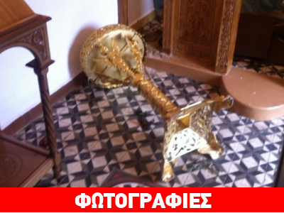 Νέο κρούσμα βανδαλισμού σε εκκλησία Νέο κρούσμα βανδαλισμού σε εκκλησία